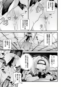 Page 13 of Yawaraka Manmantsu - preview thumbnail