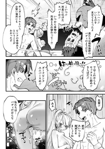 Page 134 of Yawaraka Manmantsu - preview thumbnail