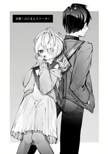 Page 137 of Yawaraka Manmantsu - preview thumbnail
