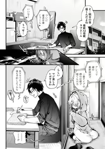 Page 138 of Yawaraka Manmantsu - preview thumbnail