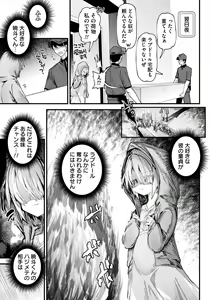 Page 139 of Yawaraka Manmantsu - preview thumbnail