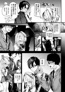 Page 141 of Yawaraka Manmantsu - preview thumbnail