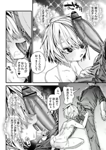 Page 144 of Yawaraka Manmantsu - preview thumbnail