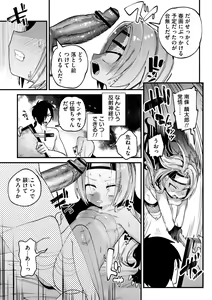 Page 15 of Yawaraka Manmantsu - preview thumbnail