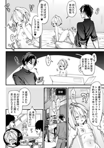 Page 158 of Yawaraka Manmantsu - preview thumbnail