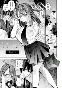 Page 161 of Yawaraka Manmantsu - preview thumbnail