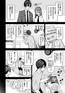 Page 162 of Yawaraka Manmantsu - preview thumbnail