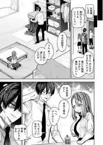 Page 163 of Yawaraka Manmantsu - preview thumbnail
