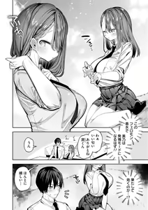 Page 164 of Yawaraka Manmantsu - preview thumbnail