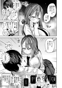 Page 165 of Yawaraka Manmantsu - preview thumbnail