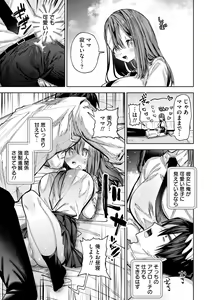 Page 167 of Yawaraka Manmantsu - preview thumbnail