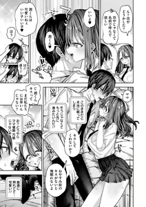 Page 169 of Yawaraka Manmantsu - preview thumbnail