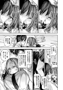 Page 171 of Yawaraka Manmantsu - preview thumbnail