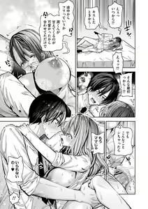 Page 179 of Yawaraka Manmantsu - preview thumbnail