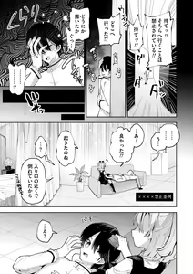 Page 187 of Yawaraka Manmantsu - preview thumbnail