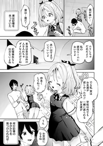 Page 189 of Yawaraka Manmantsu - preview thumbnail