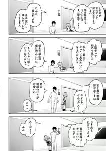 Page 190 of Yawaraka Manmantsu - preview thumbnail