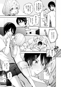 Page 191 of Yawaraka Manmantsu - preview thumbnail