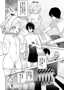 Page 192 of Yawaraka Manmantsu - preview thumbnail