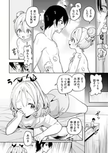 Page 194 of Yawaraka Manmantsu - preview thumbnail