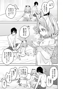 Page 195 of Yawaraka Manmantsu - preview thumbnail