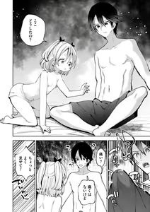 Page 196 of Yawaraka Manmantsu - preview thumbnail