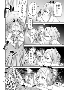 Page 198 of Yawaraka Manmantsu - preview thumbnail
