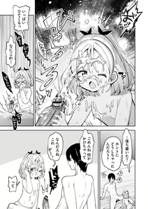 Page 199 of Yawaraka Manmantsu - preview thumbnail