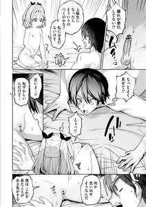 Page 200 of Yawaraka Manmantsu - preview thumbnail