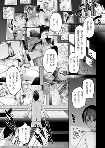 Page 201 of Yawaraka Manmantsu - preview thumbnail