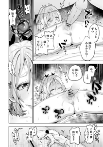 Page 204 of Yawaraka Manmantsu - preview thumbnail