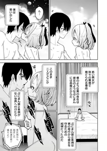 Page 211 of Yawaraka Manmantsu - preview thumbnail