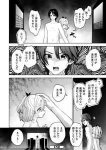 Page 212 of Yawaraka Manmantsu - preview thumbnail