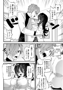 Page 216 of Yawaraka Manmantsu - preview thumbnail