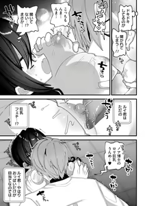 Page 219 of Yawaraka Manmantsu - preview thumbnail