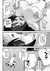 Page 228 of Yawaraka Manmantsu - preview thumbnail