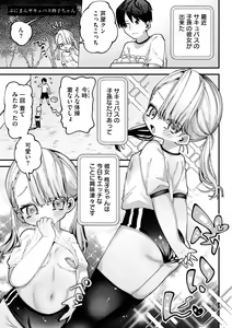 Page 241 of Yawaraka Manmantsu - preview thumbnail