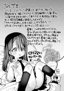 Page 245 of Yawaraka Manmantsu - preview thumbnail