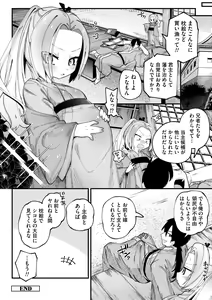 Page 26 of Yawaraka Manmantsu - preview thumbnail