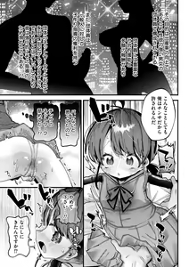 Page 37 of Yawaraka Manmantsu - preview thumbnail