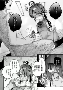 Page 38 of Yawaraka Manmantsu - preview thumbnail
