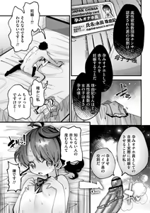 Page 39 of Yawaraka Manmantsu - preview thumbnail