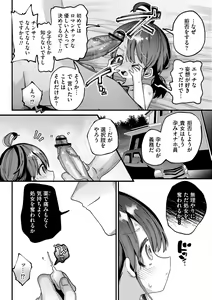 Page 40 of Yawaraka Manmantsu - preview thumbnail