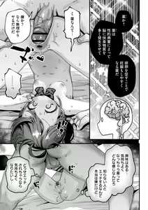 Page 41 of Yawaraka Manmantsu - preview thumbnail