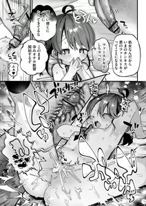 Page 45 of Yawaraka Manmantsu - preview thumbnail