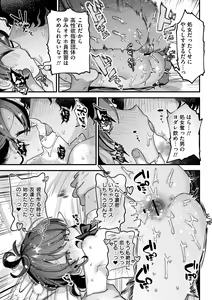 Page 47 of Yawaraka Manmantsu - preview thumbnail