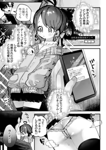 Page 53 of Yawaraka Manmantsu - preview thumbnail