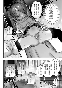 Page 54 of Yawaraka Manmantsu - preview thumbnail