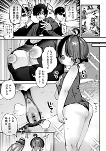 Page 61 of Yawaraka Manmantsu - preview thumbnail