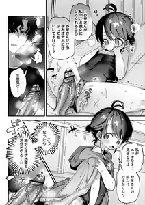 Page 70 of Yawaraka Manmantsu - preview thumbnail